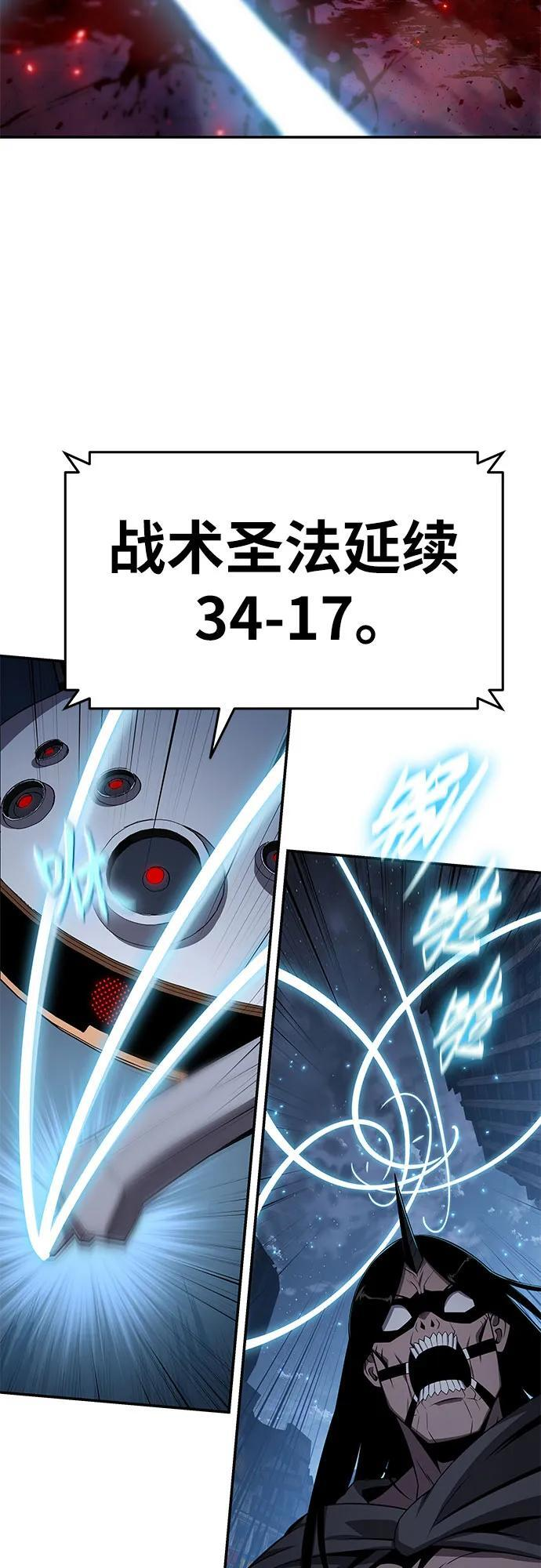[第132话] 铁匠之神的超级机器人 第45页