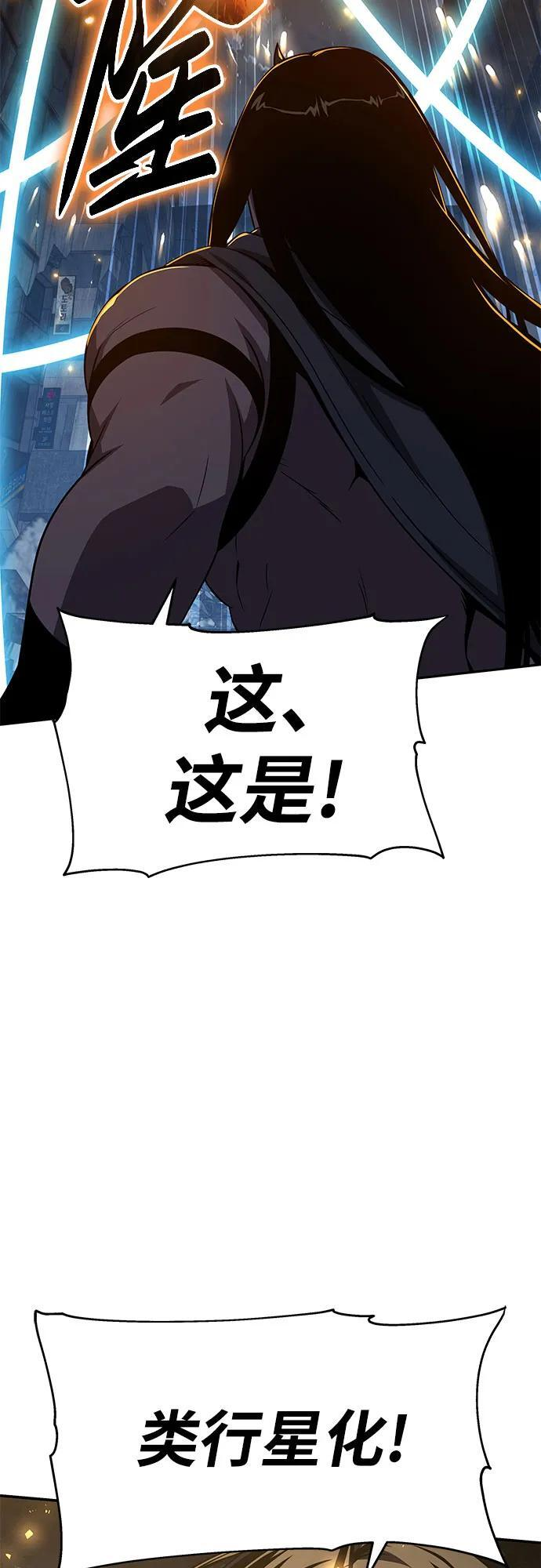 [第132话] 铁匠之神的超级机器人 第47页