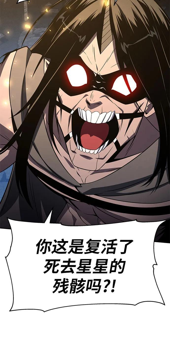 [第132话] 铁匠之神的超级机器人 第48页