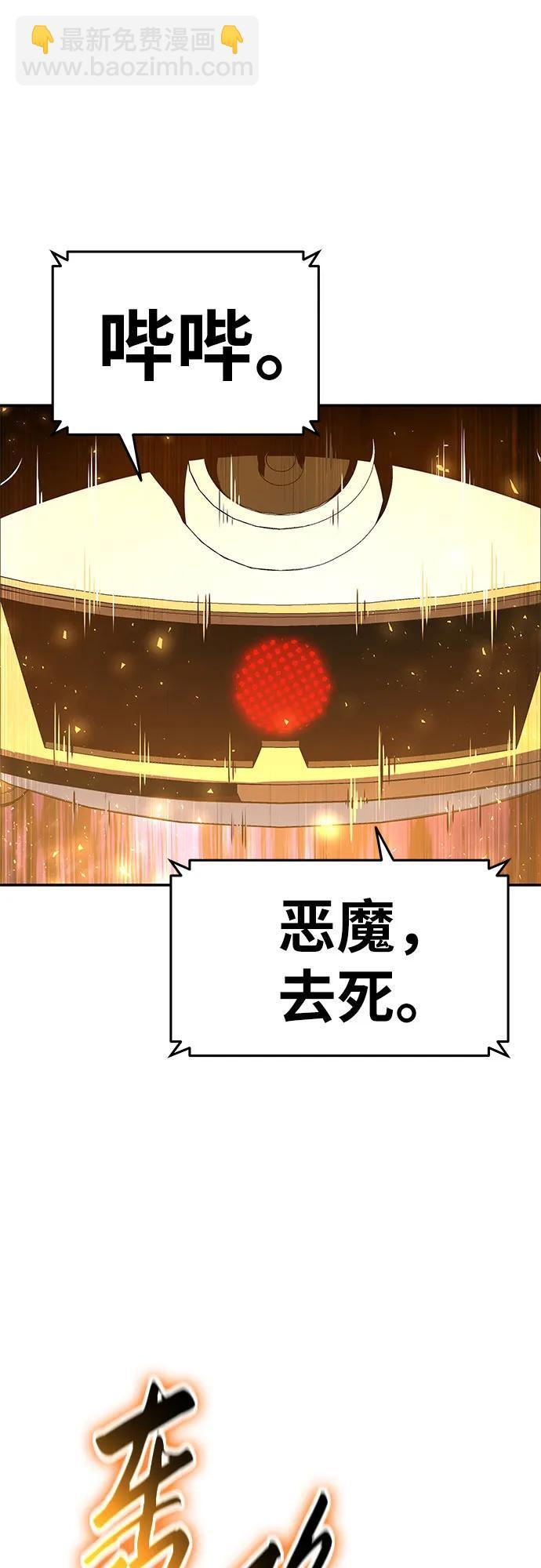 [第132话] 铁匠之神的超级机器人 第49页