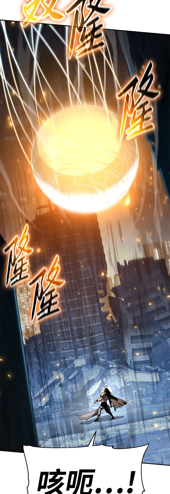 [第132话] 铁匠之神的超级机器人 第50页