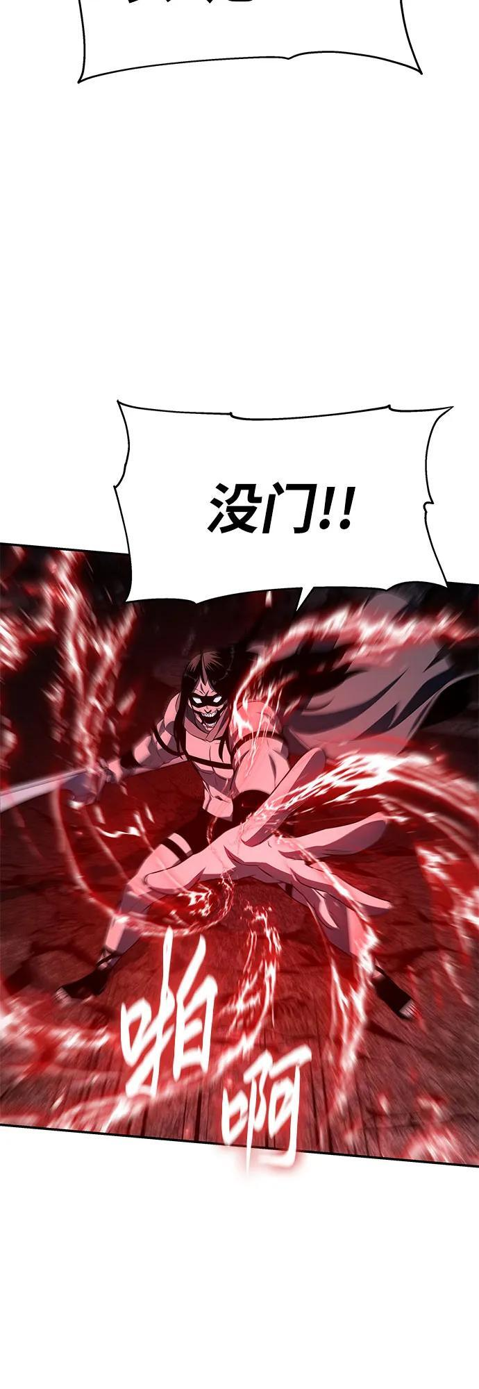 [第132话] 铁匠之神的超级机器人 第51页
