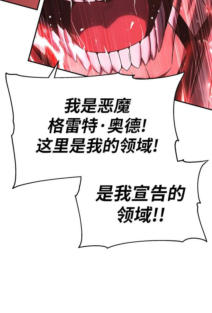 [第132话] 铁匠之神的超级机器人 第53页