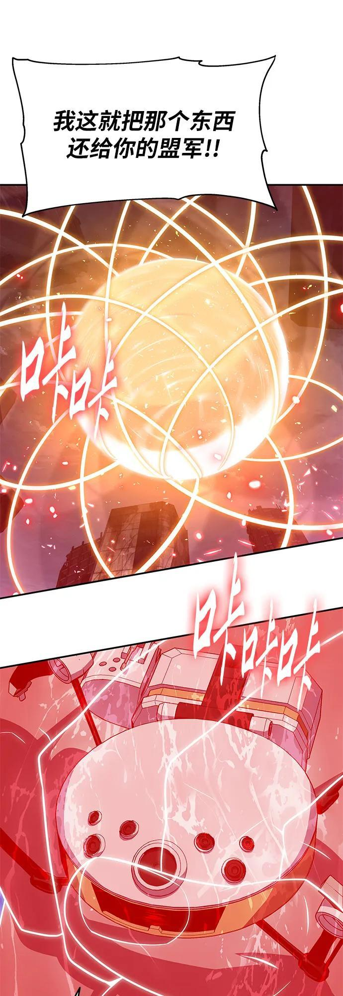 [第132话] 铁匠之神的超级机器人 第54页