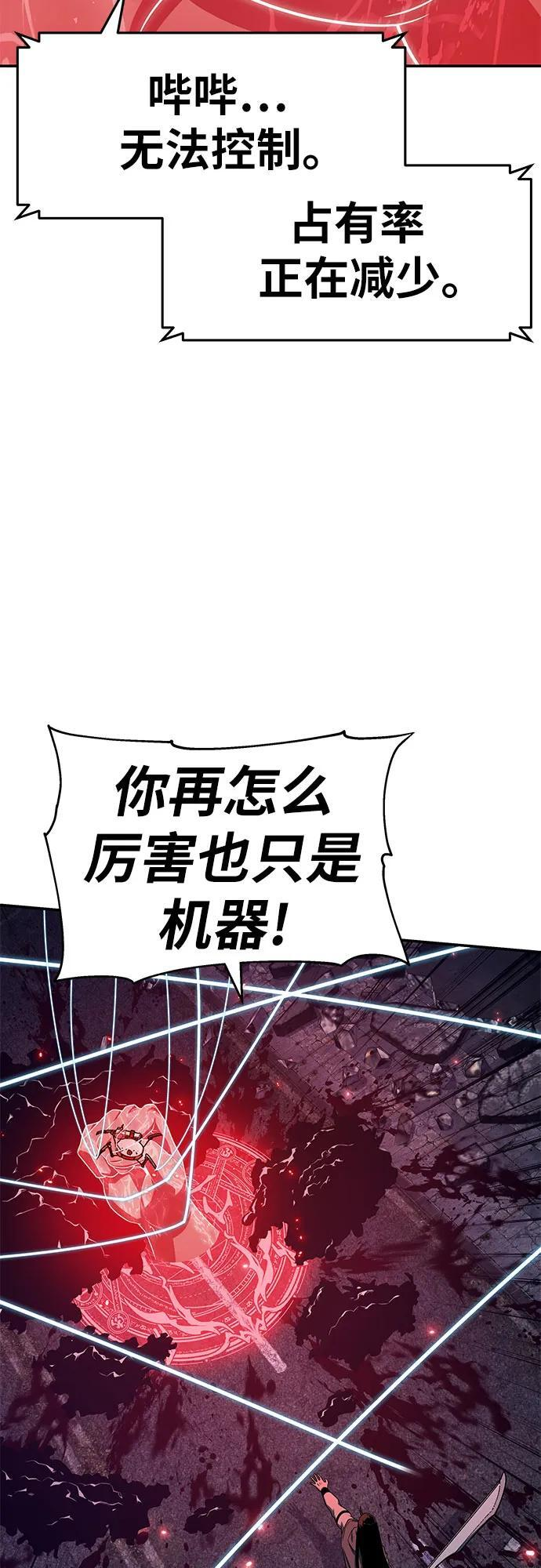 [第132话] 铁匠之神的超级机器人 第55页