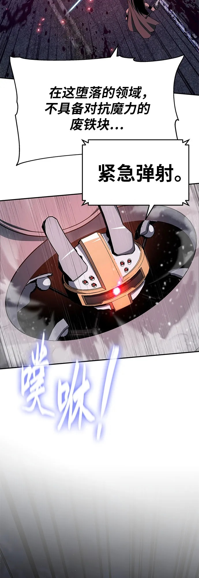 [第132话] 铁匠之神的超级机器人 第56页