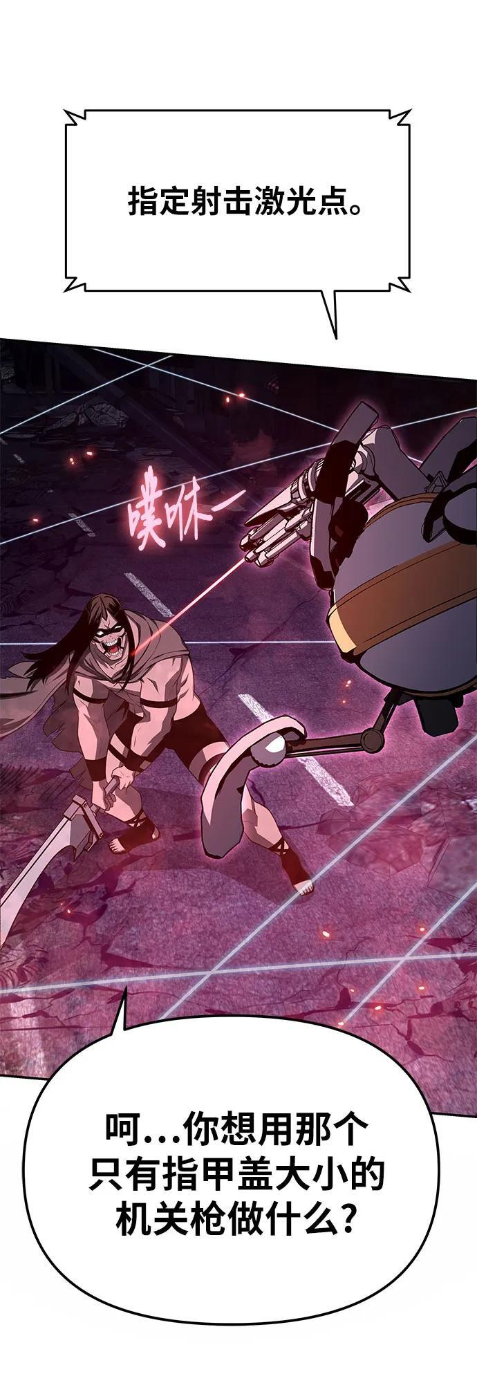 [第132话] 铁匠之神的超级机器人 第59页