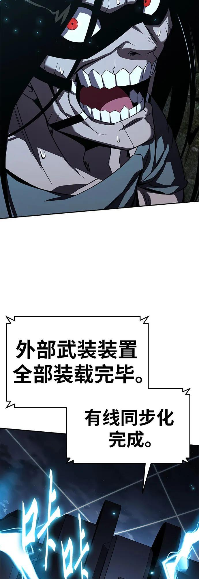 [第132话] 铁匠之神的超级机器人 第62页