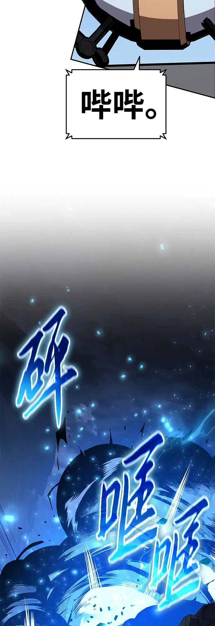 [第132话] 铁匠之神的超级机器人 第66页
