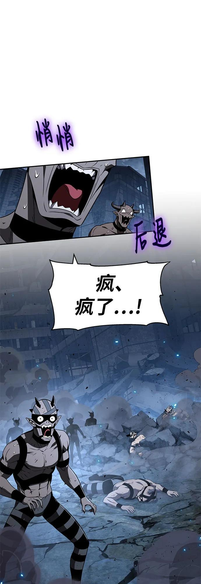 [第132话] 铁匠之神的超级机器人 第70页