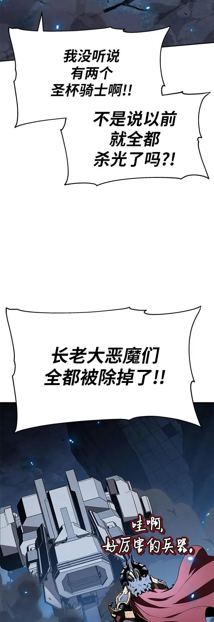 [第132话] 铁匠之神的超级机器人 第71页