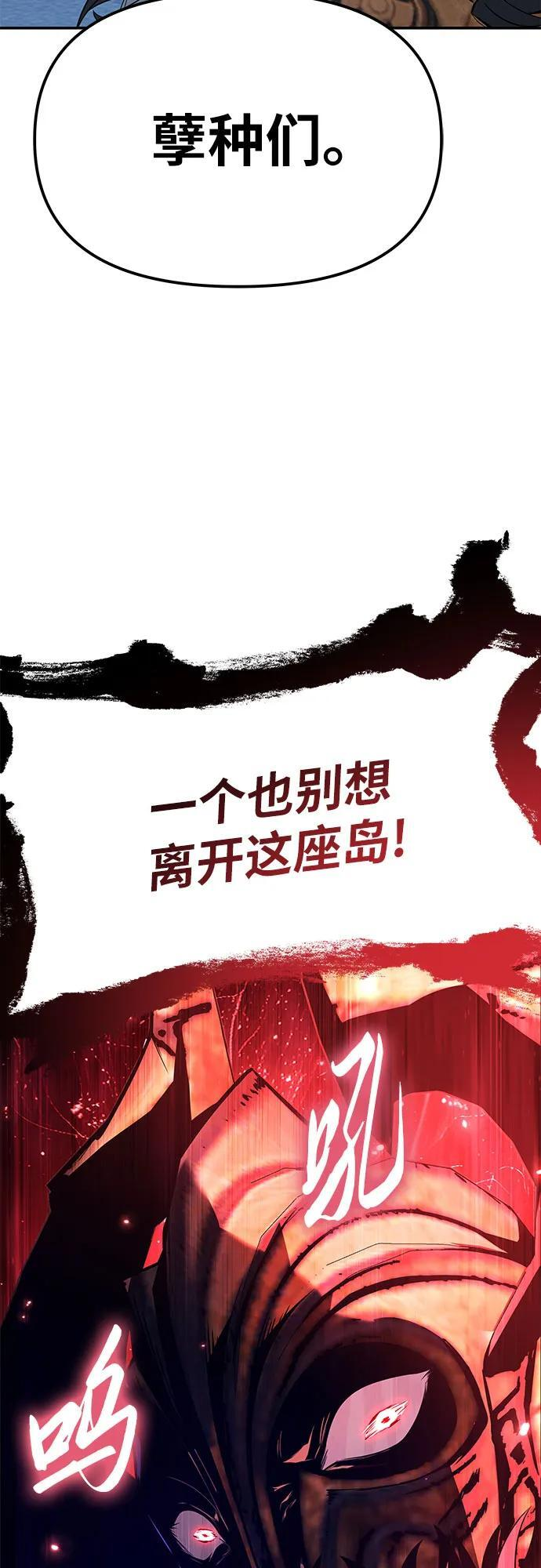 [第132话] 铁匠之神的超级机器人 第73页