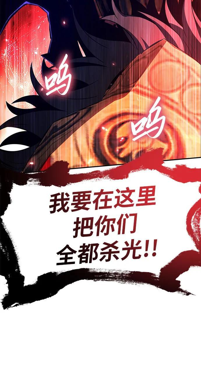 [第132话] 铁匠之神的超级机器人 第74页