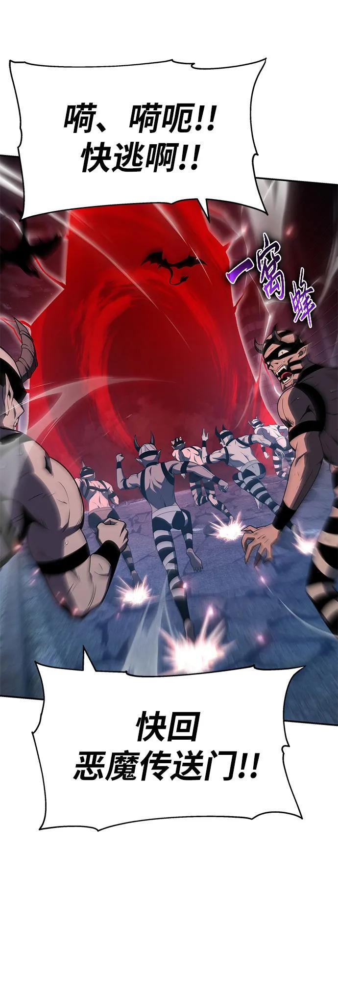[第132话] 铁匠之神的超级机器人 第75页