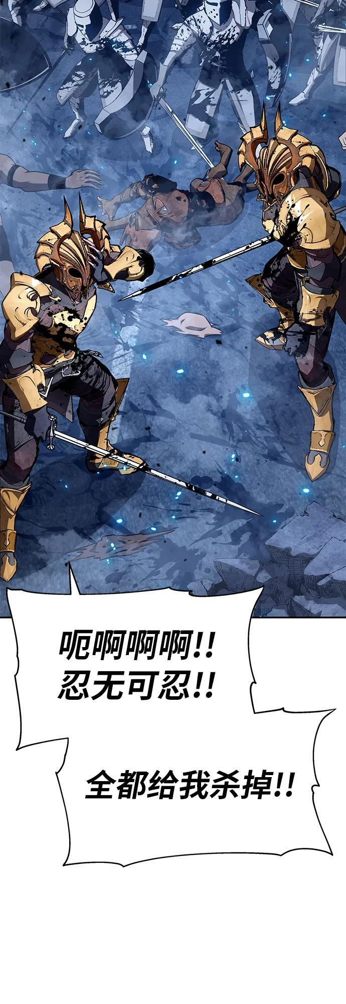 [第132话] 铁匠之神的超级机器人 第77页