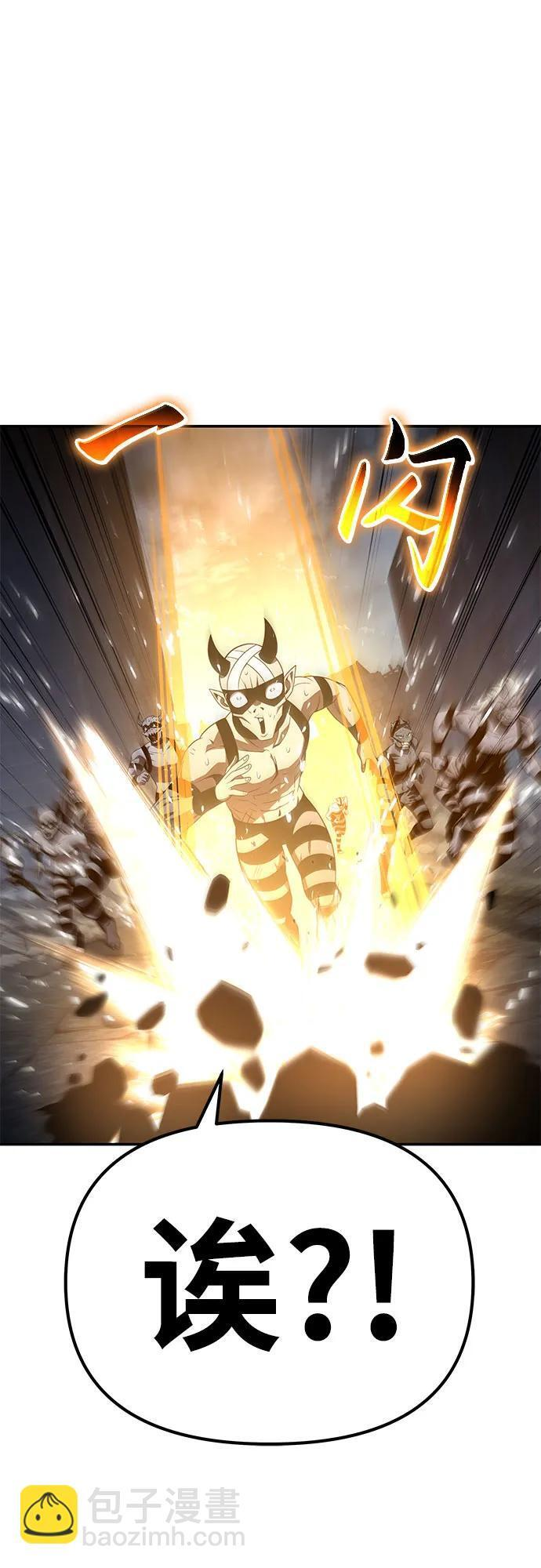 [第132话] 铁匠之神的超级机器人 第79页