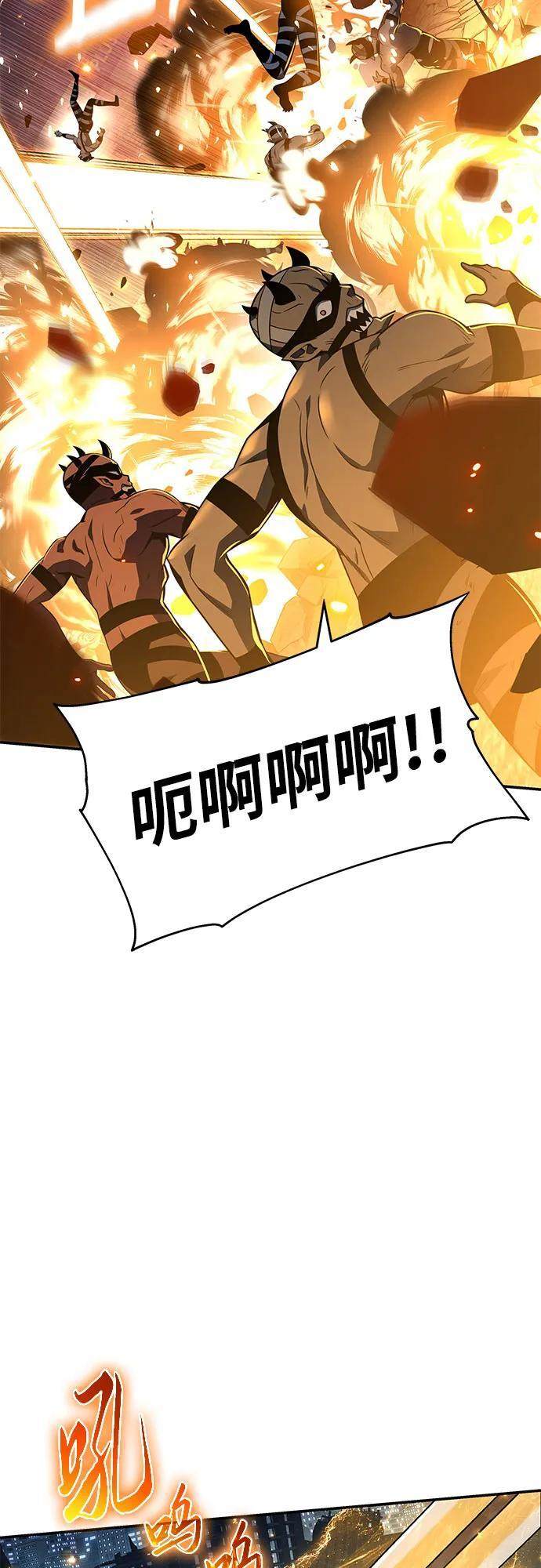 [第132话] 铁匠之神的超级机器人 第82页