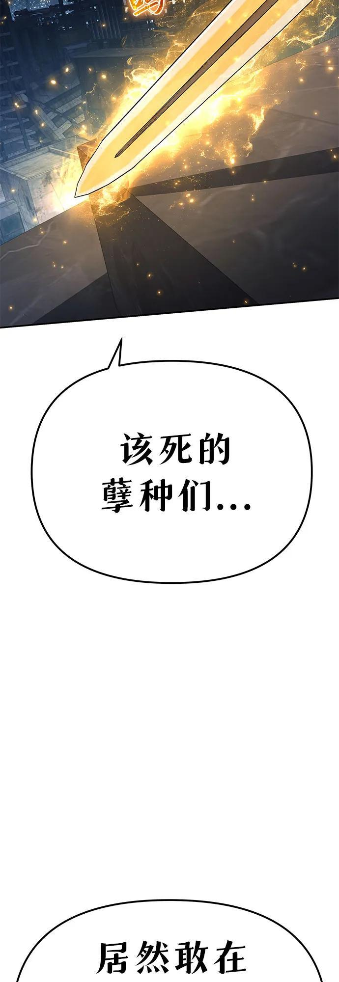 [第132话] 铁匠之神的超级机器人 第83页