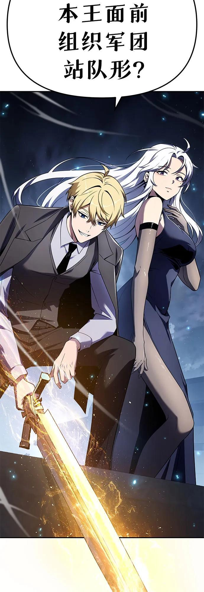 [第132话] 铁匠之神的超级机器人 第84页