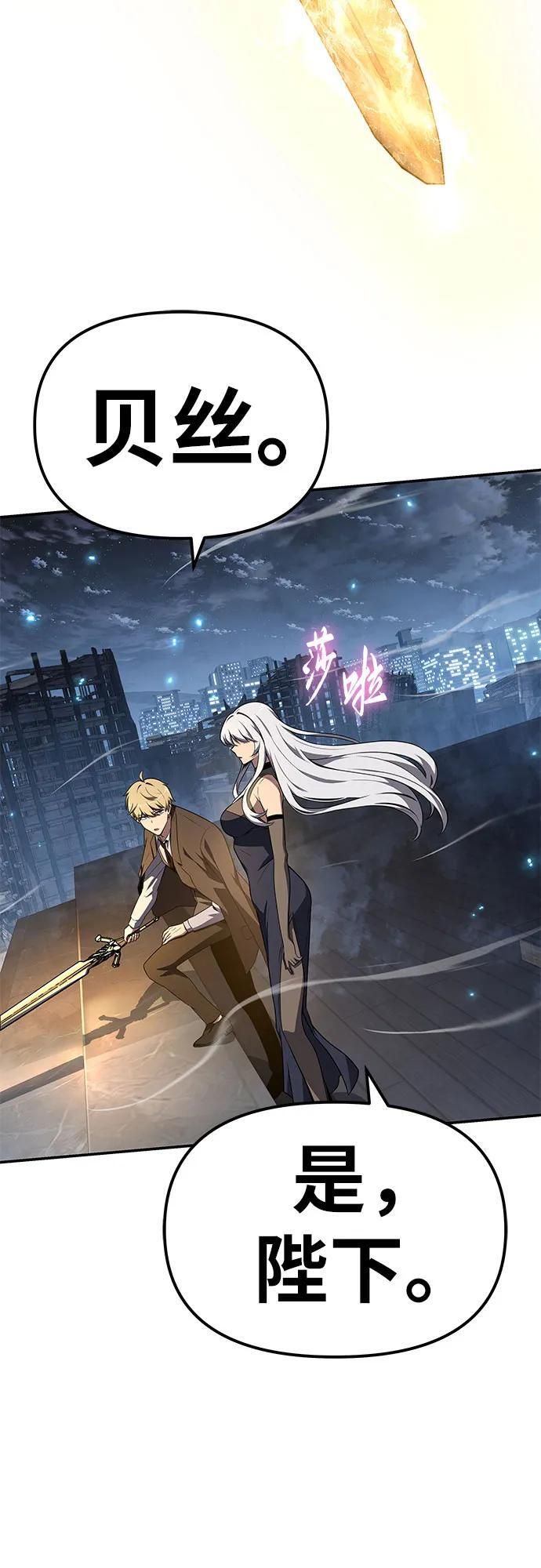 [第132话] 铁匠之神的超级机器人 第85页
