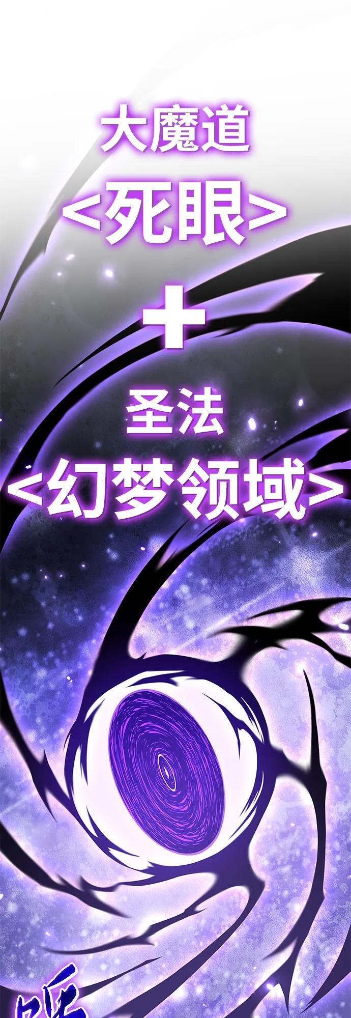 [第132话] 铁匠之神的超级机器人 第87页