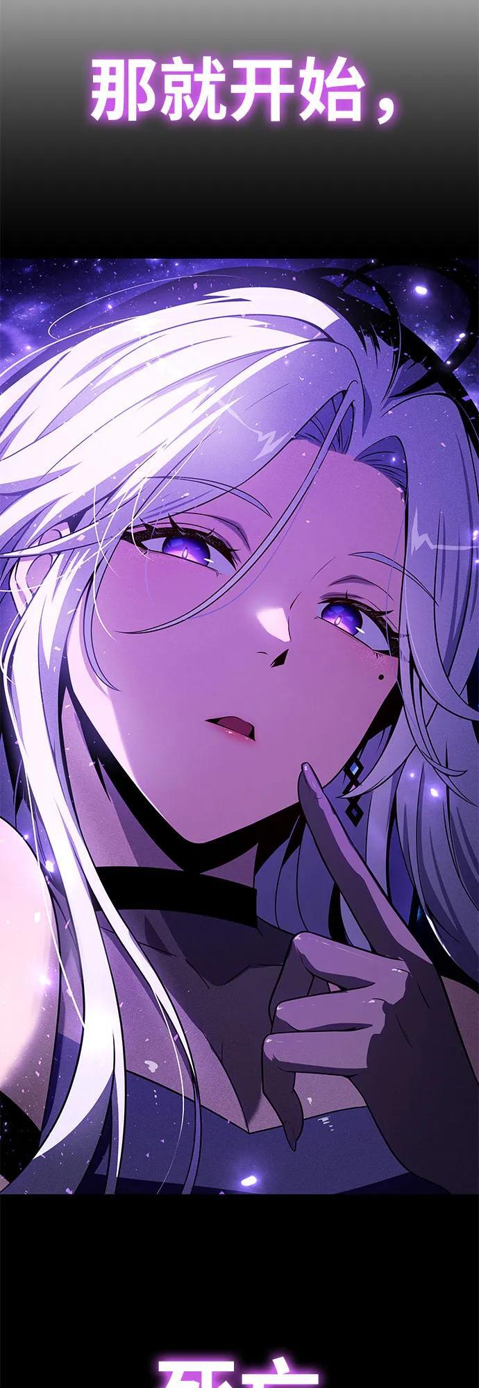 [第132话] 铁匠之神的超级机器人 第89页