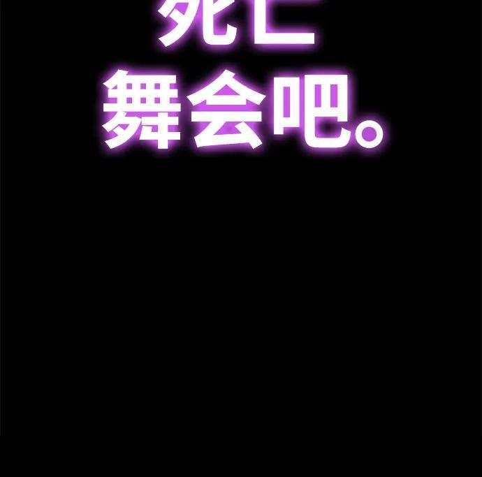 [第132话] 铁匠之神的超级机器人 第90页