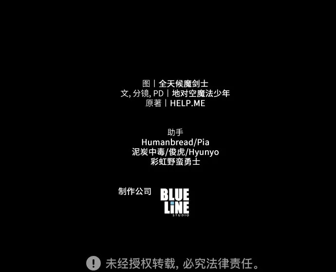 [第132话] 铁匠之神的超级机器人 第91页