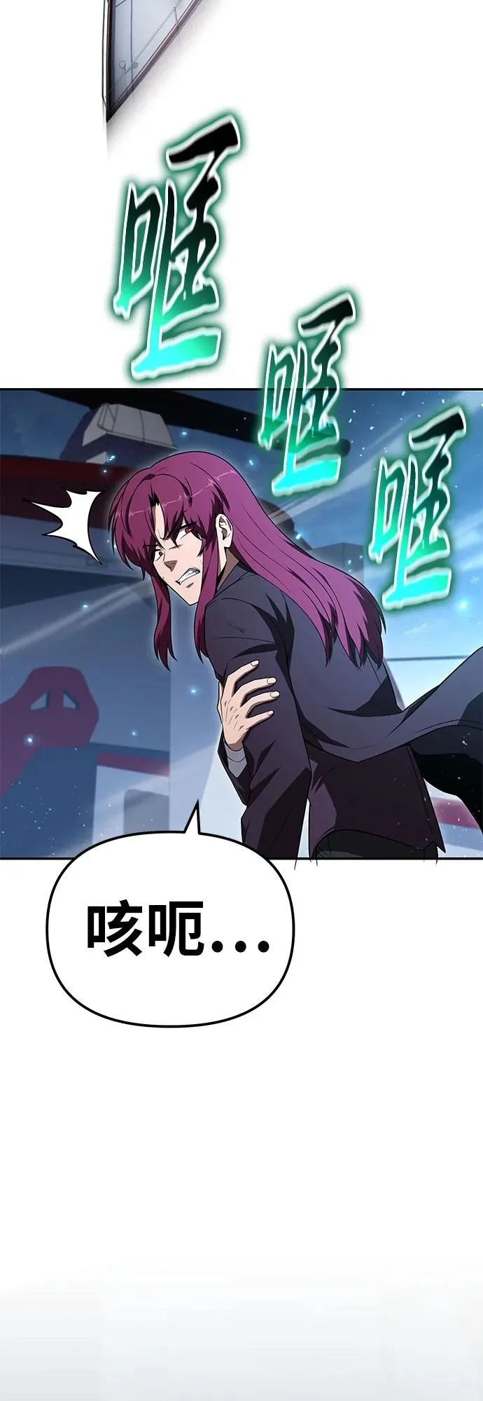 [第133话] 掌控夏蛮国 第3页