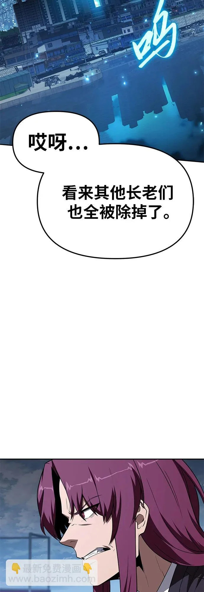 [第133话] 掌控夏蛮国 第5页