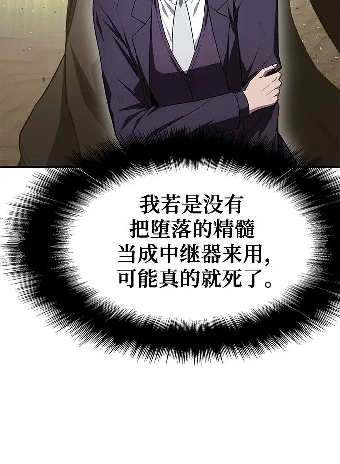 [第133话] 掌控夏蛮国 第7页