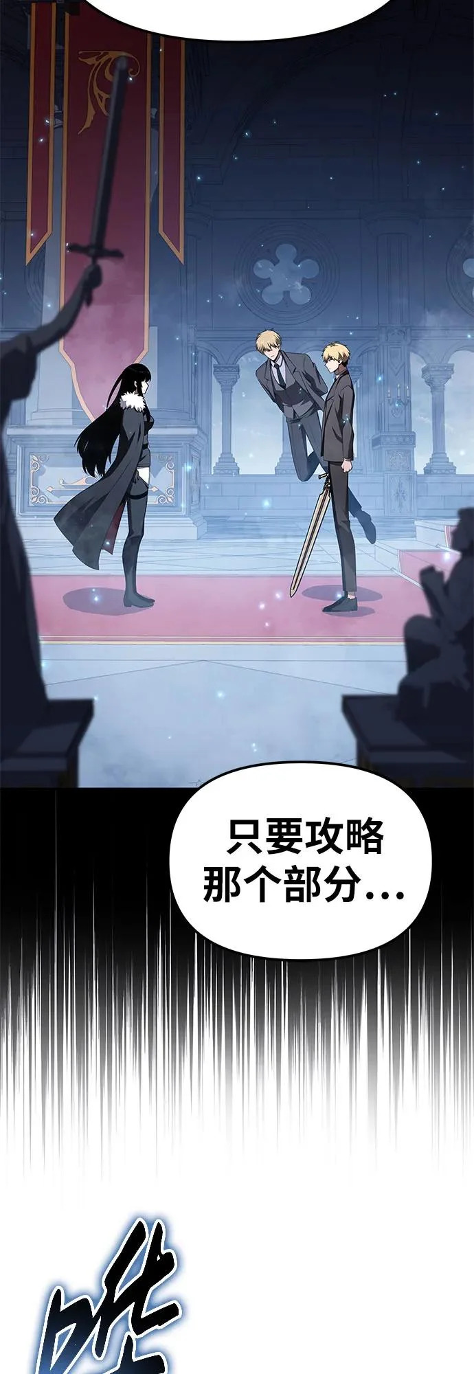 [第133话] 掌控夏蛮国 第9页