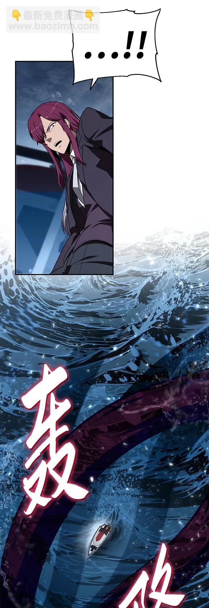 [第133话] 掌控夏蛮国 第11页