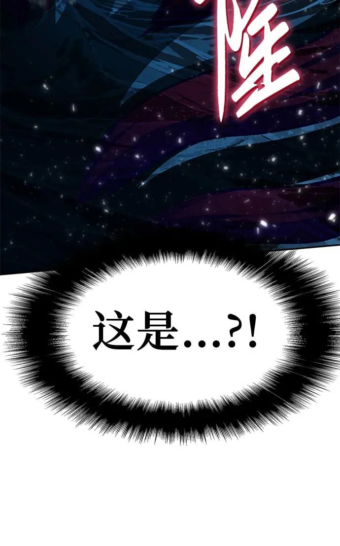 [第133话] 掌控夏蛮国 第12页