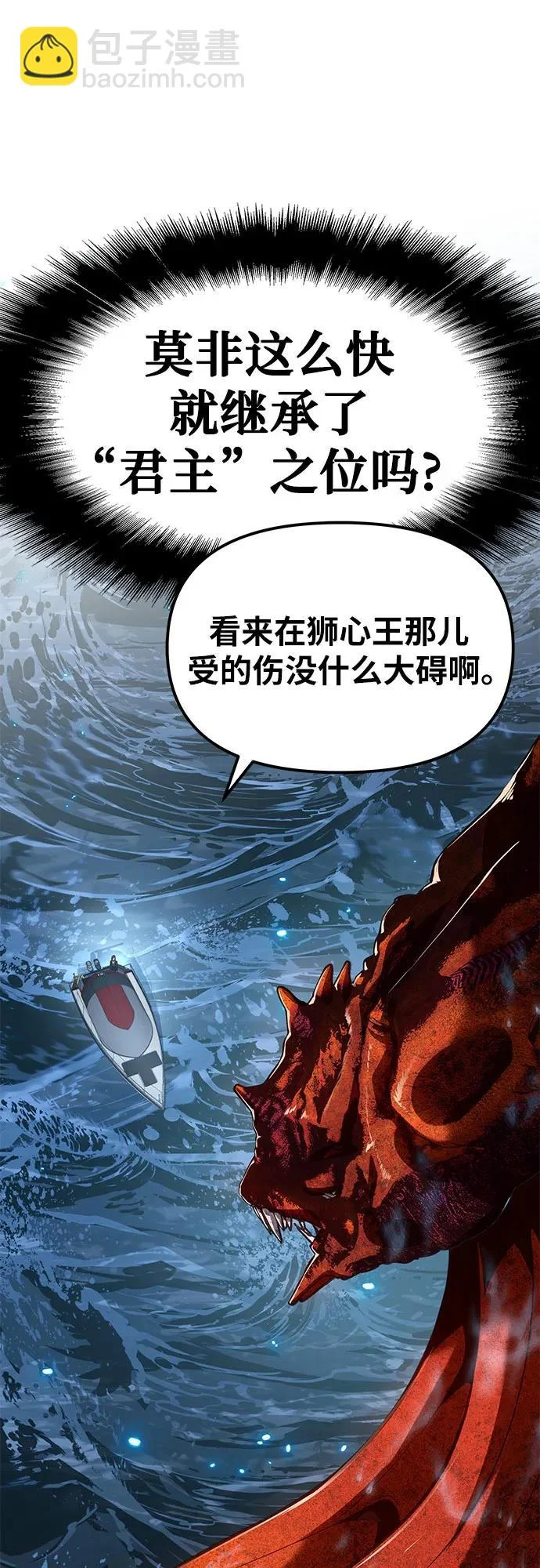 [第133话] 掌控夏蛮国 第18页