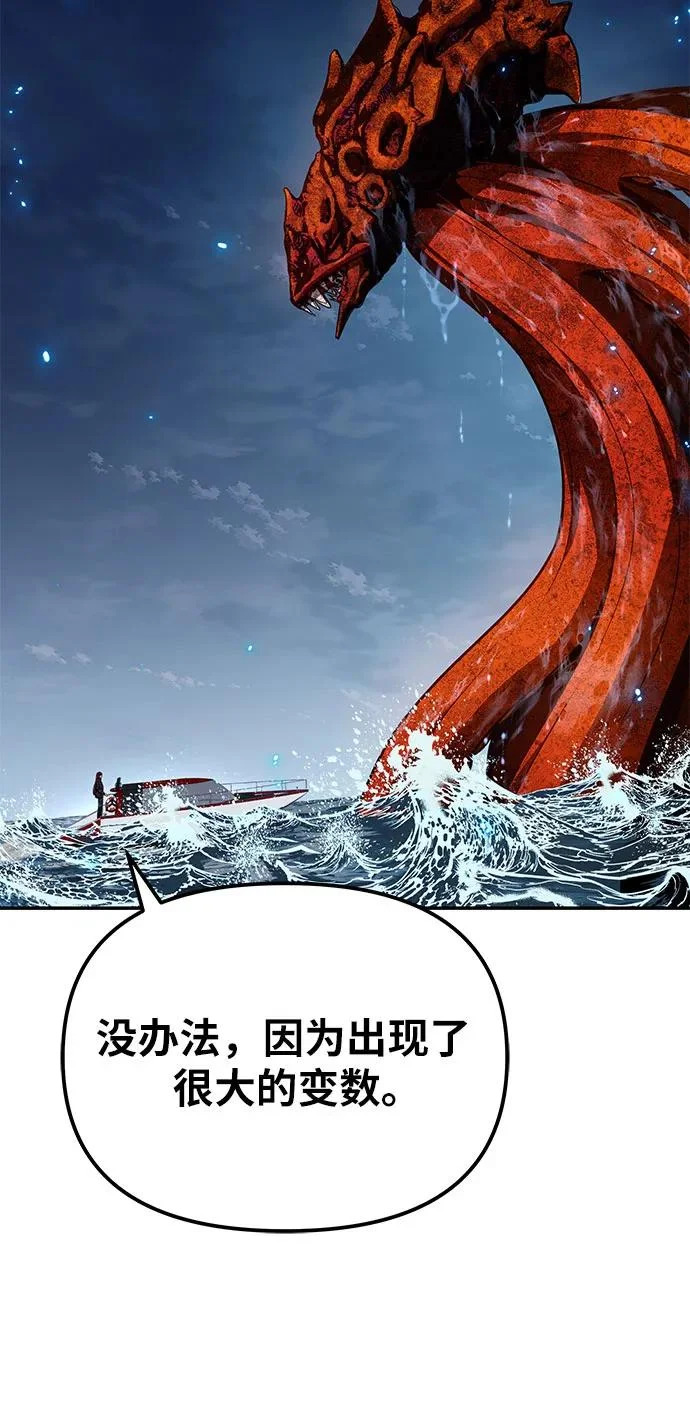 [第133话] 掌控夏蛮国 第21页