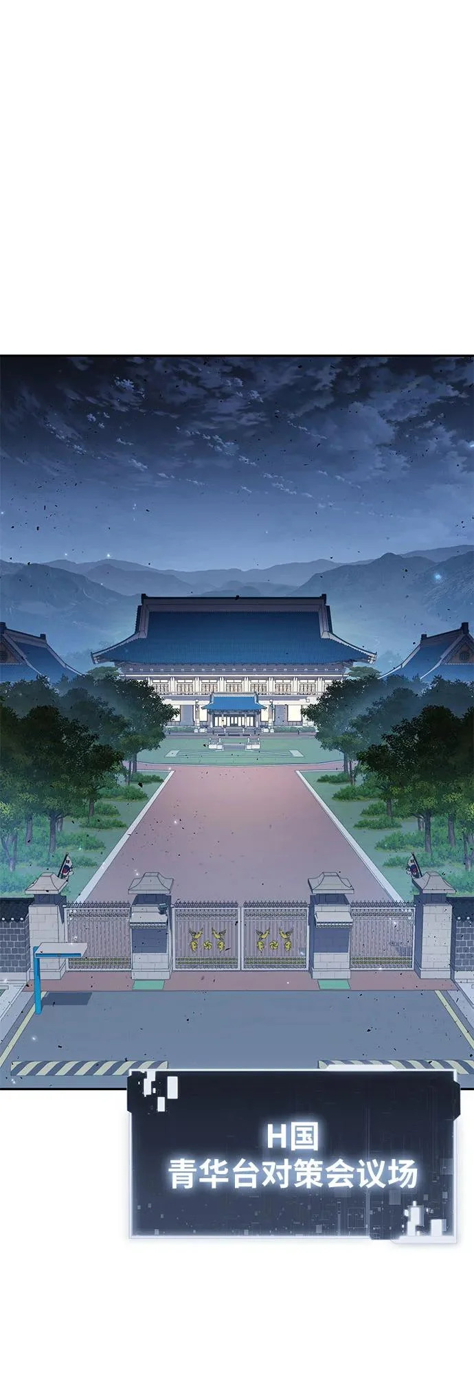[第133话] 掌控夏蛮国 第28页