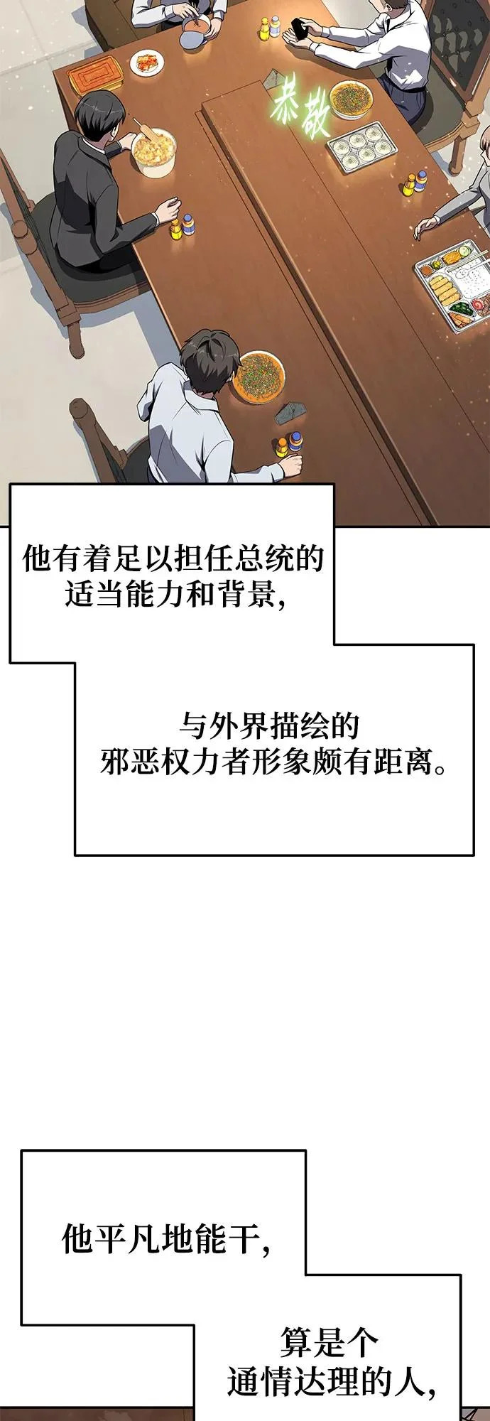 [第133话] 掌控夏蛮国 第35页