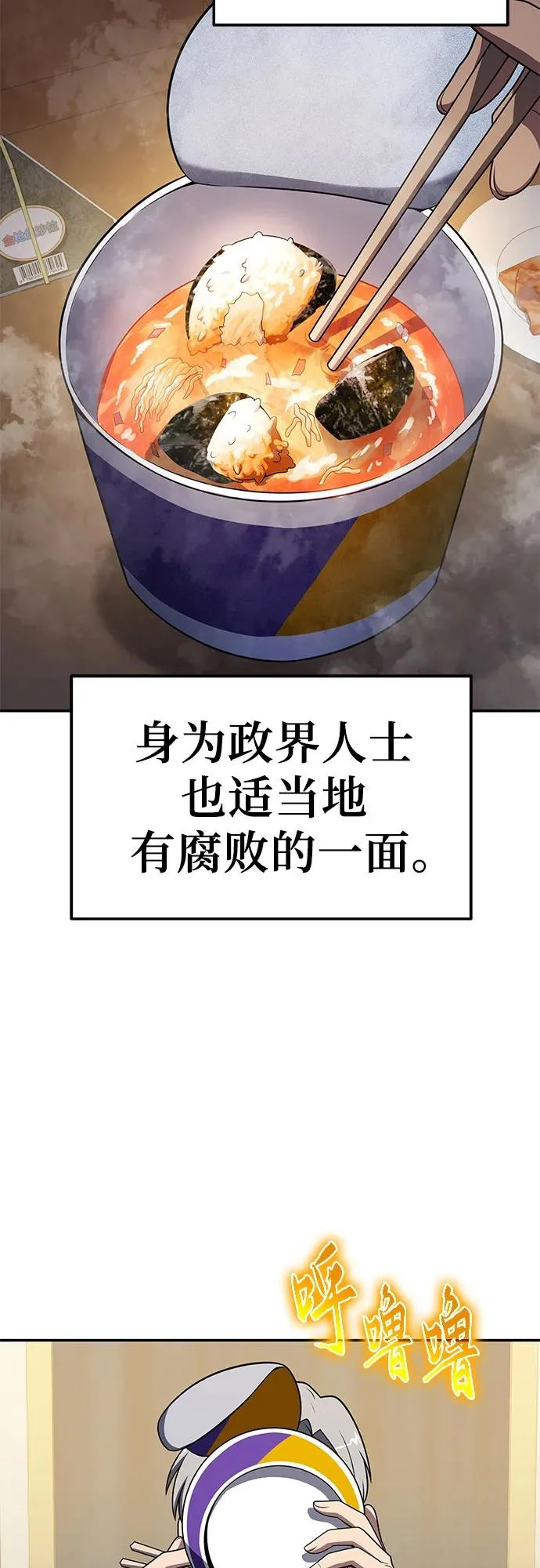 [第133话] 掌控夏蛮国 第36页