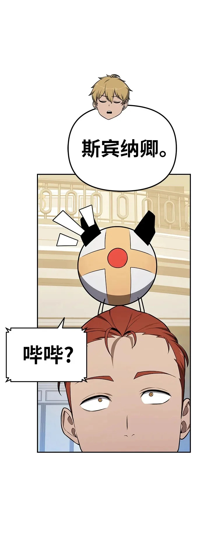 [第133话] 掌控夏蛮国 第62页