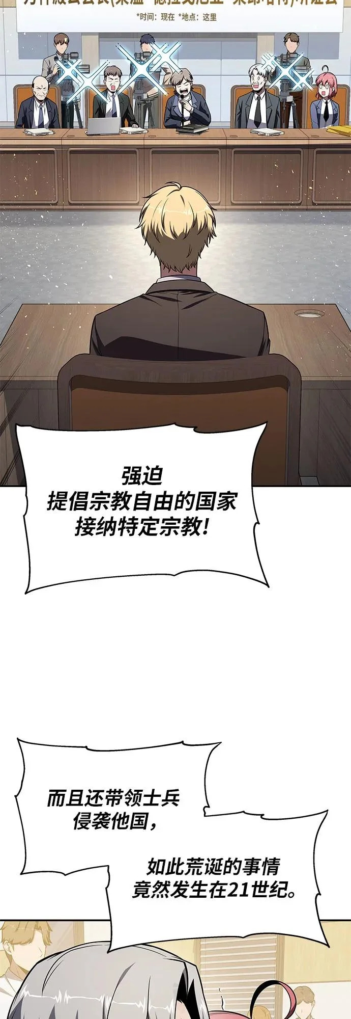 [第133话] 掌控夏蛮国 第74页