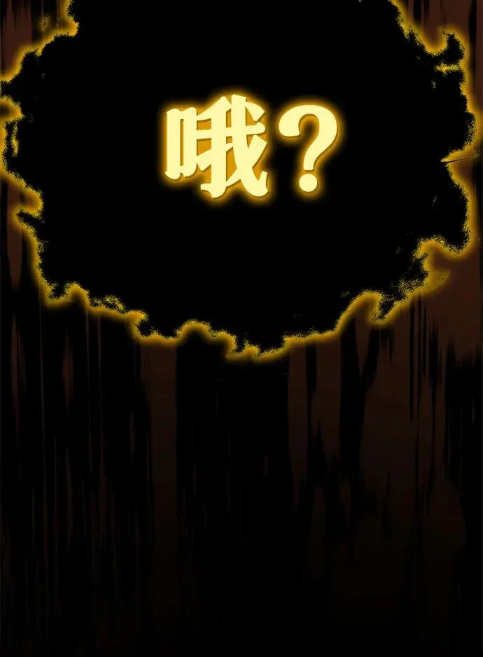 [第133话] 掌控夏蛮国 第80页