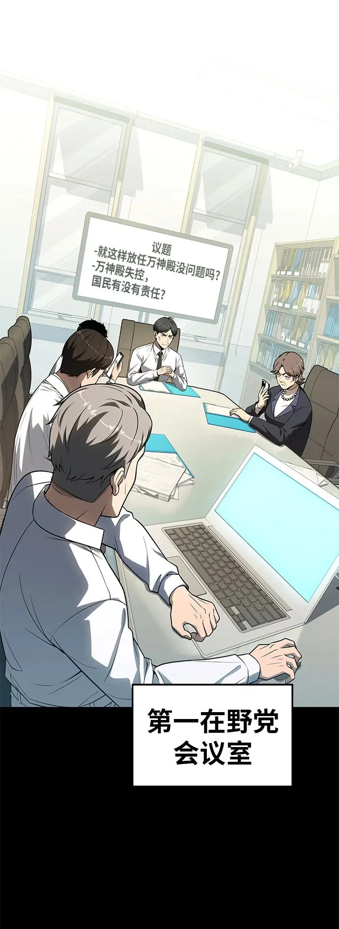 [第134话] 听证会 第2页
