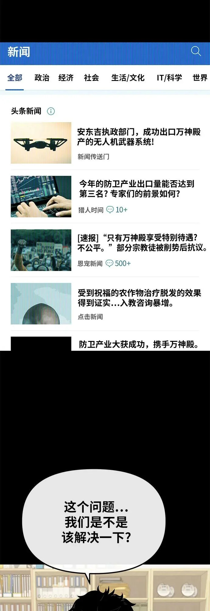 [第134话] 听证会 第3页
