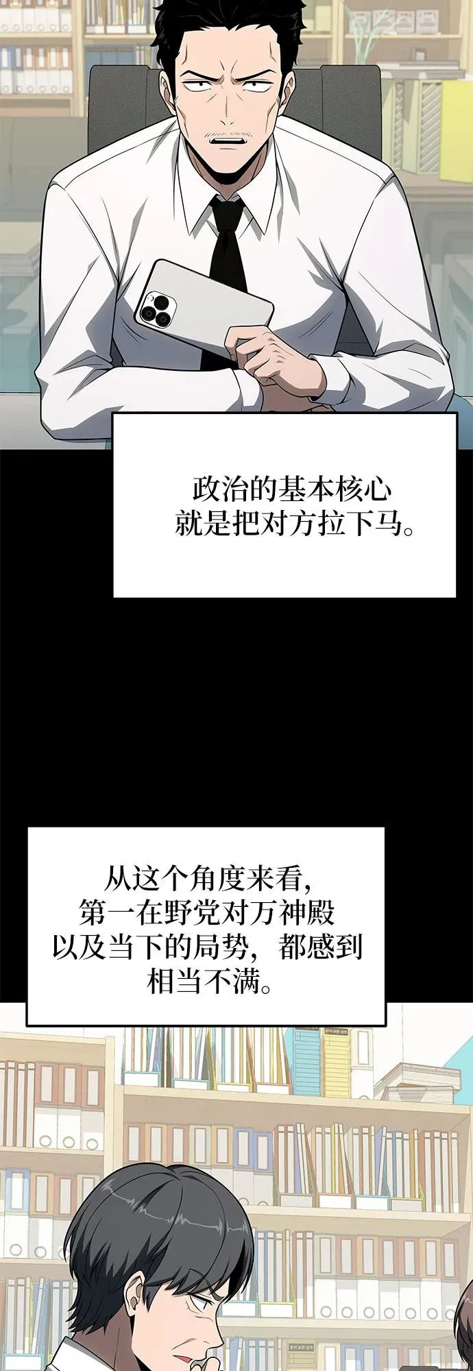 [第134话] 听证会 第4页