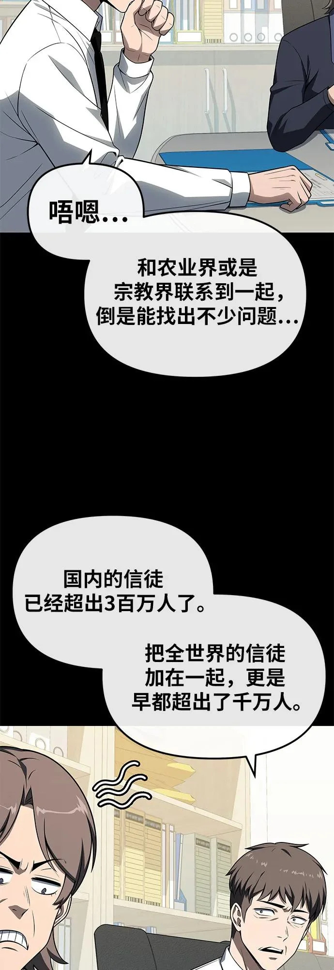 [第134话] 听证会 第5页