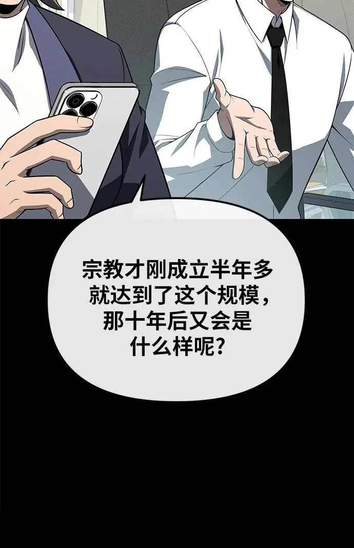 [第134话] 听证会 第6页