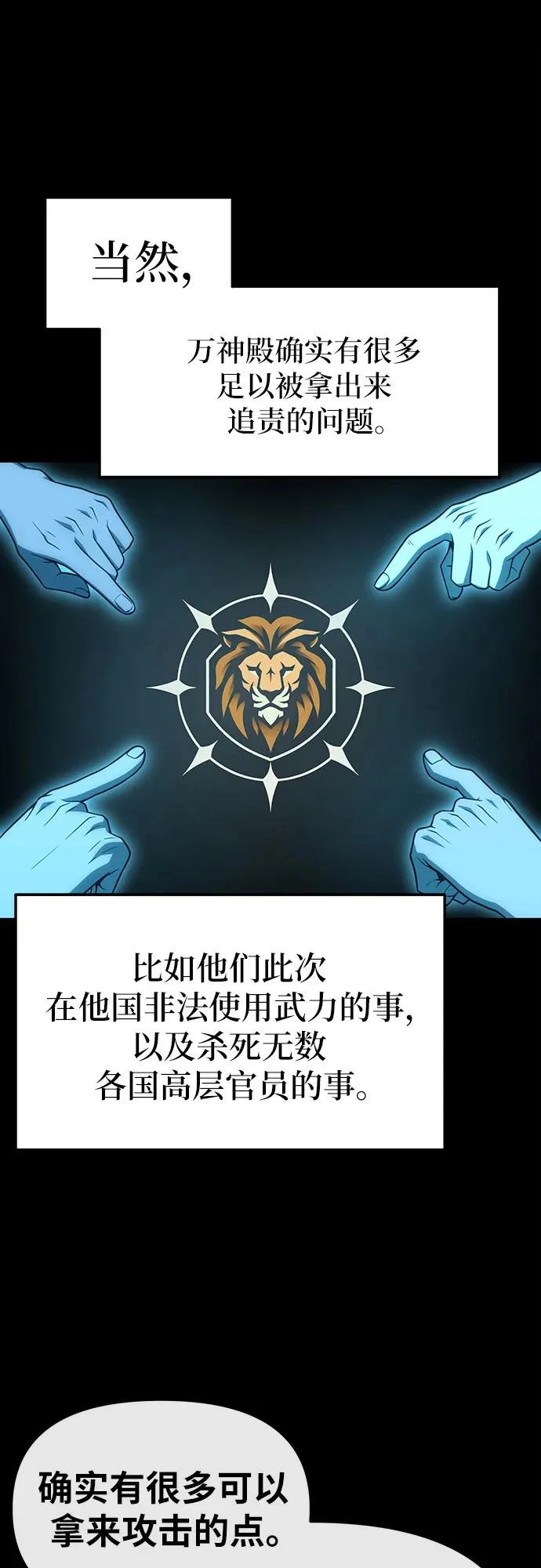 [第134话] 听证会 第7页