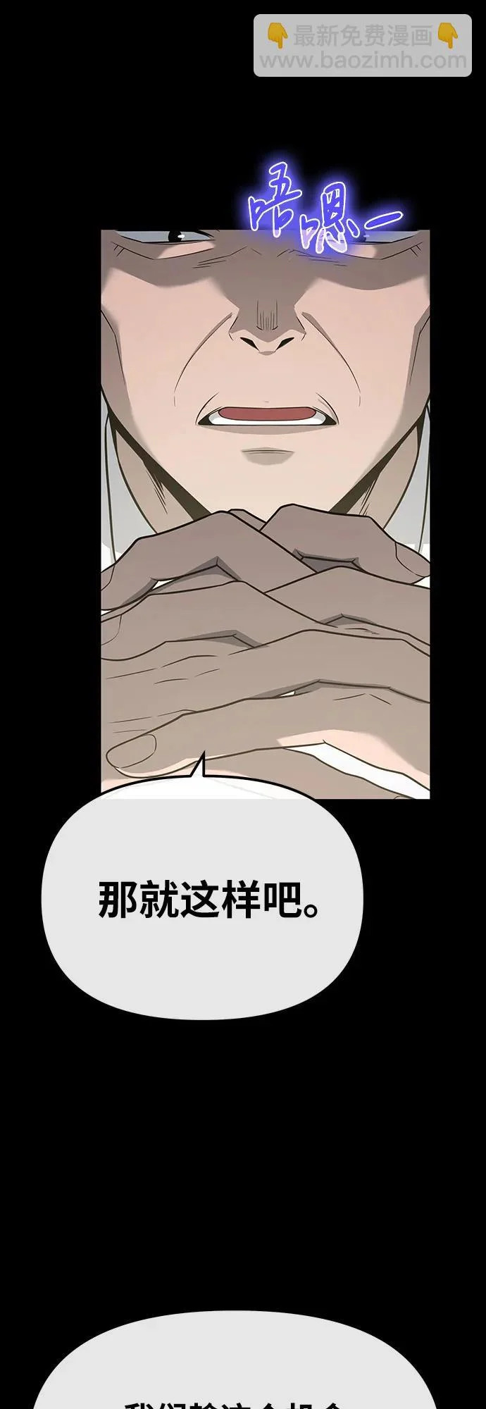[第134话] 听证会 第9页