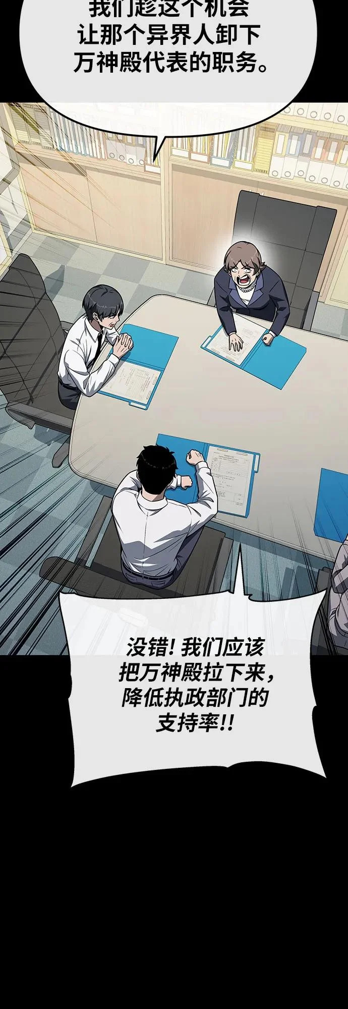 [第134话] 听证会 第10页